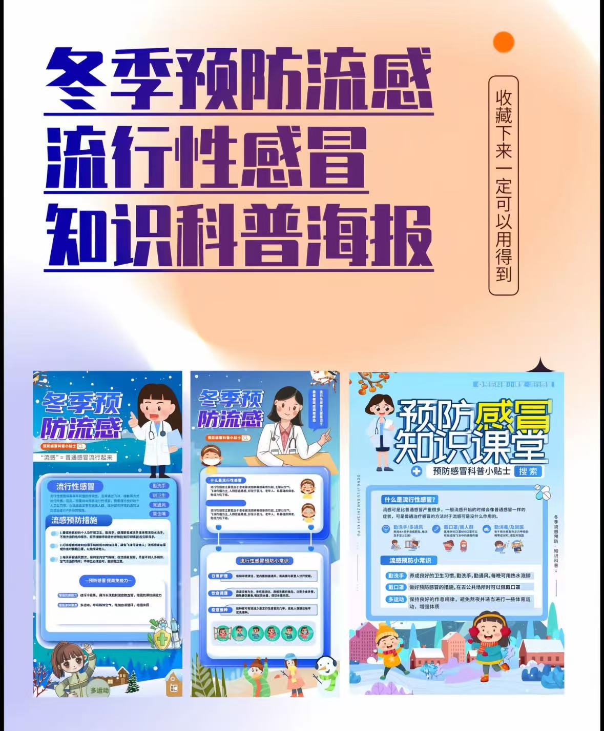 流感可是比普通感冒严重很多，一般流感开始的时候会像普通感冒一样的症状，可是普通治