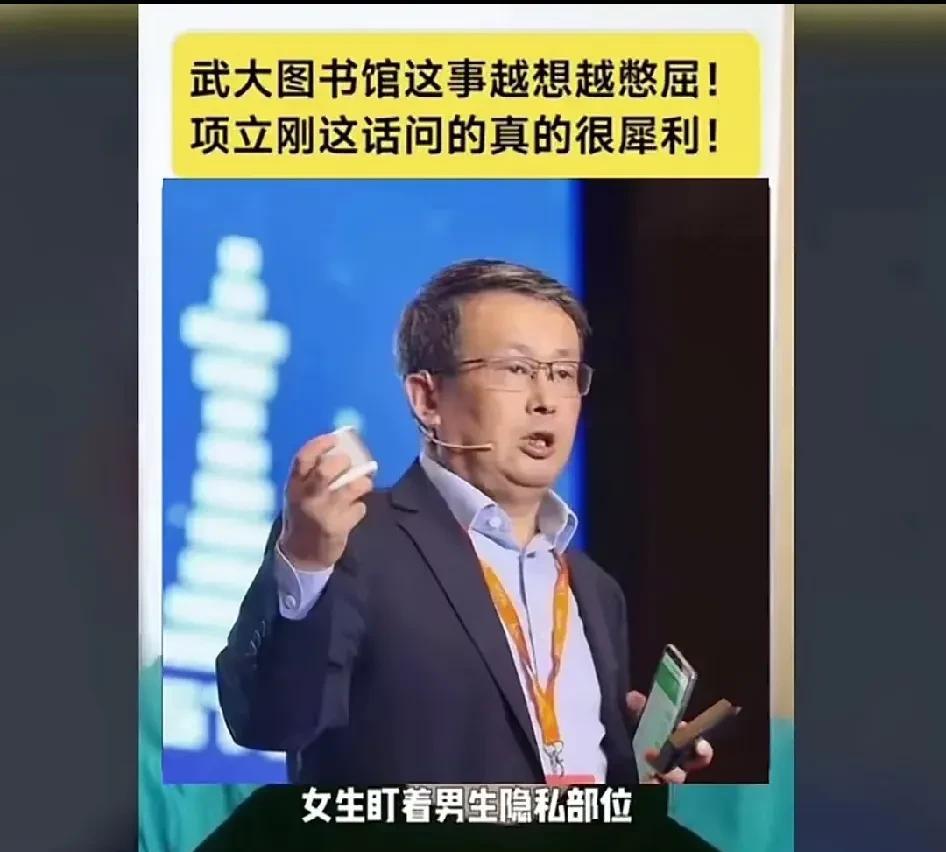 大V项立刚，对武汉大学性骚扰事件发出灵魂拷问：明明是杨某女对肖某男裆部拍了一个小