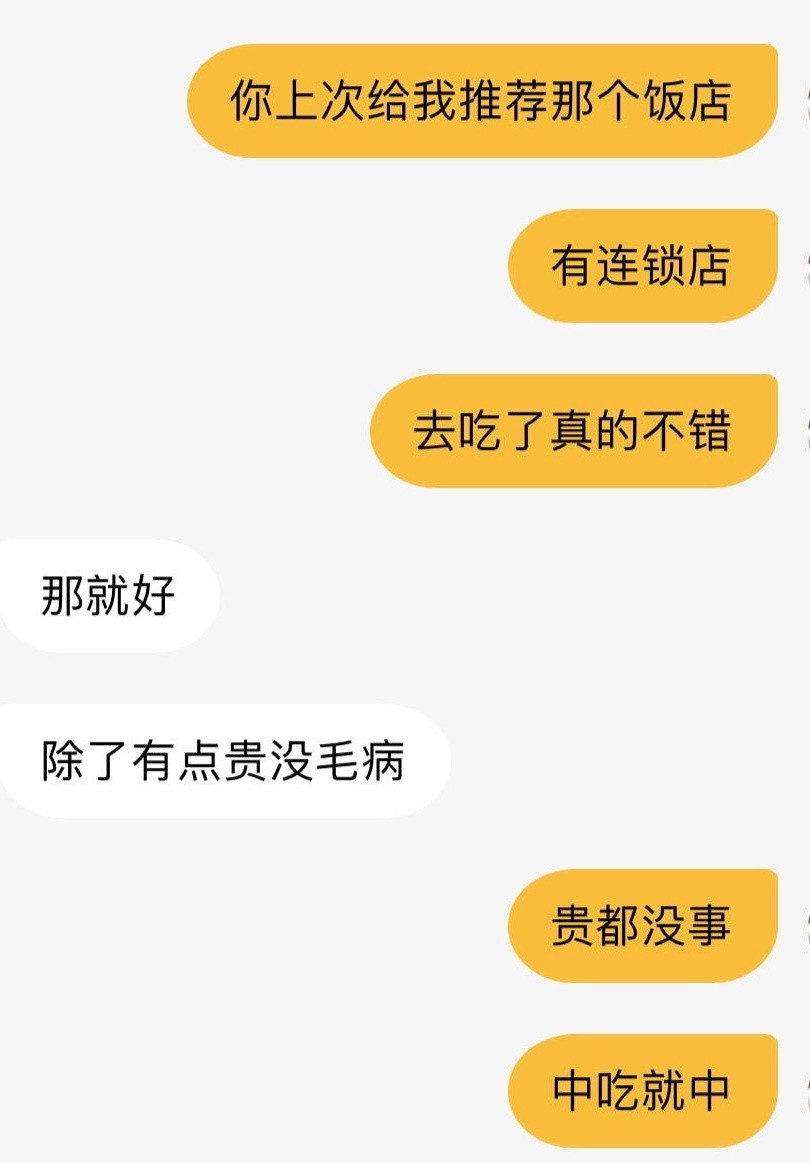 河南人的中评其实是好评​​​