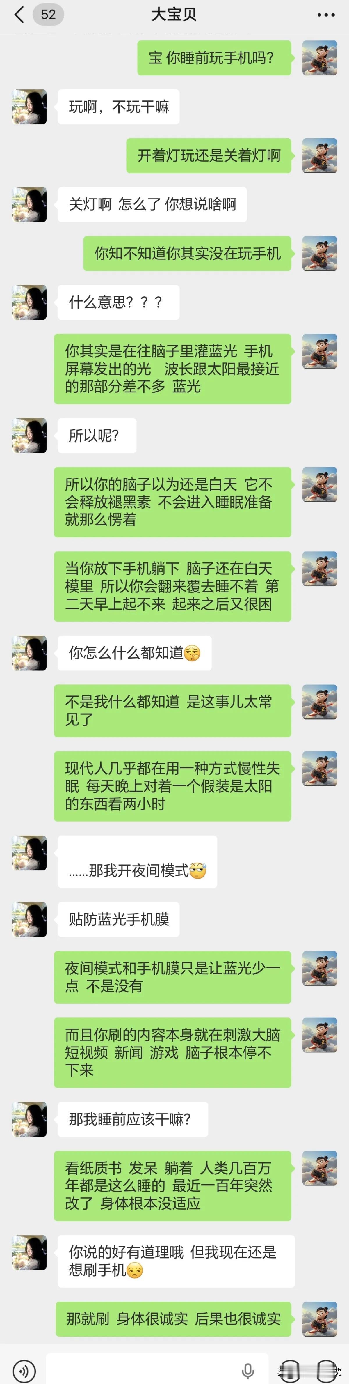还是不困，我困的时候手机都懒得拿起就睡着了[捂脸哭]