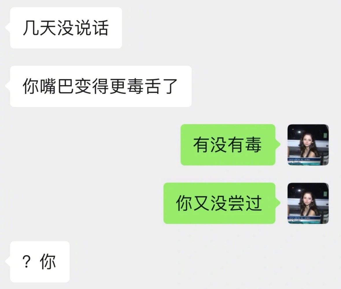 暧昧期已经聊得不知天地为何物了​​​