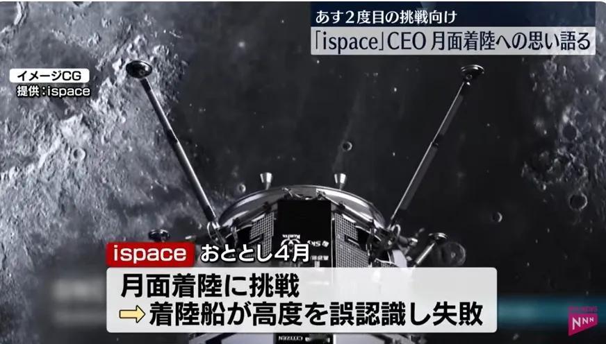 第4次了！日本登月任务又双叒叕失败了。上次在月表翻车，这次探测器直接坠毁失联
