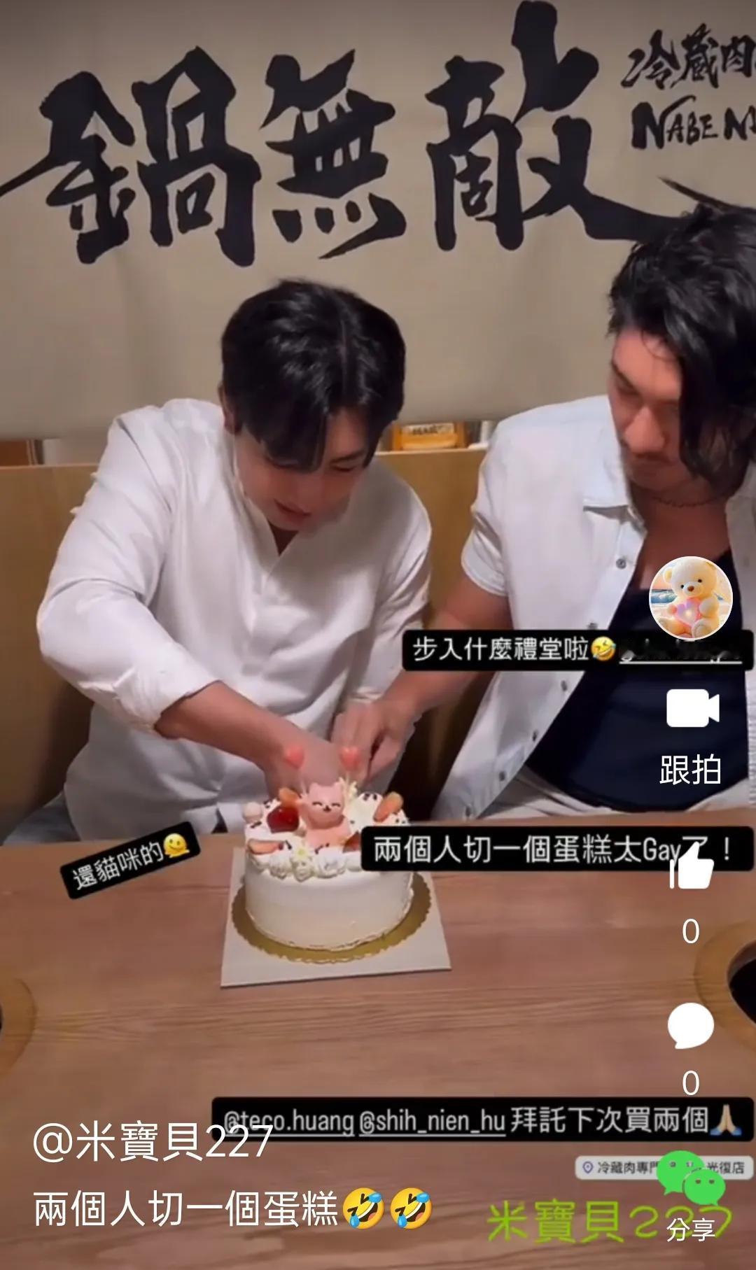二哥分享[呲牙笑]兩個人切一個蛋糕😂🎂🍄影片在小視頻裡