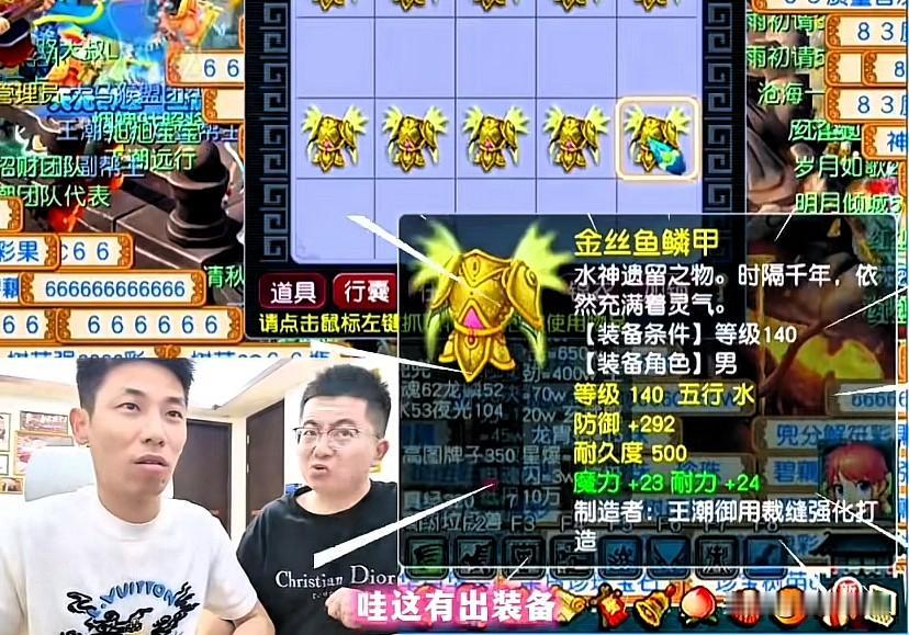 旭旭宝宝这回是真认真发力直接炸出一件292防御的法系服战装备“我的天，太