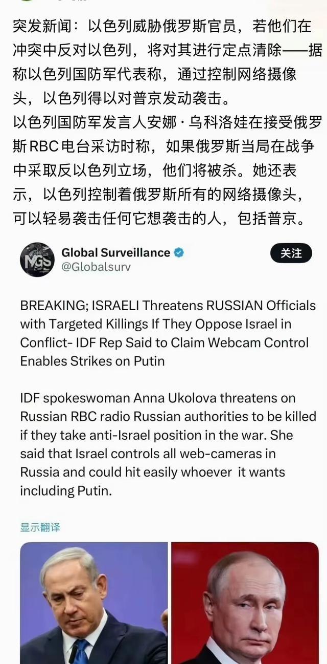 普京危险了！以色列公然叫板俄罗斯，放话要定点清除俄官员，包括普京！最近网上传得沸