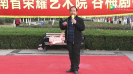 河南钰东黑脸王豫剧团演出 西宫赔情(2)董芙蓉