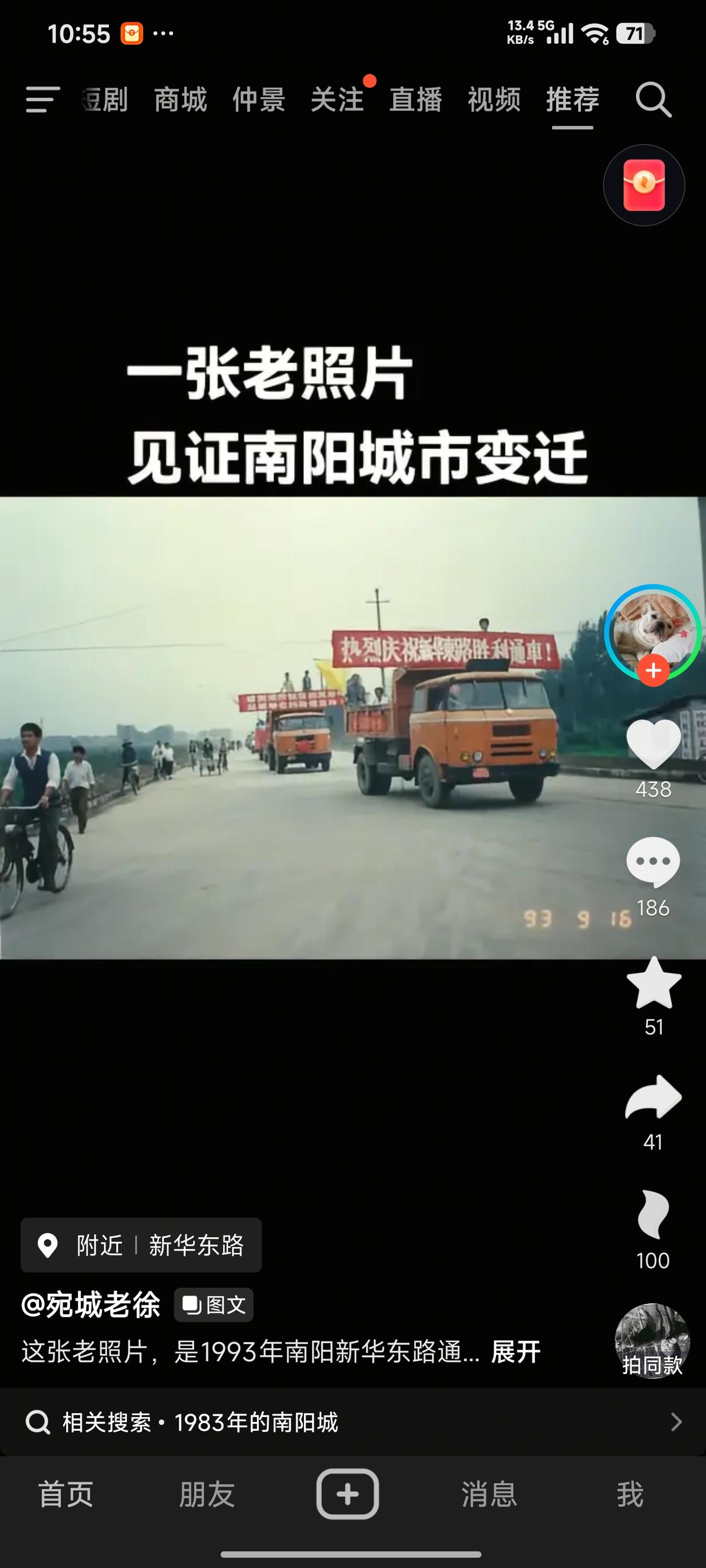 这张见证南阳城市变迁的照片，瞬间勾起了往昔的记忆。上世纪90年代，南阳中级法院坐