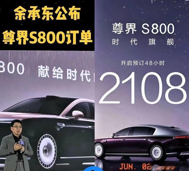 余承东连夜发文，回应尊界S800一夜狂卖3000台，但他表示这个数据并不重要，​