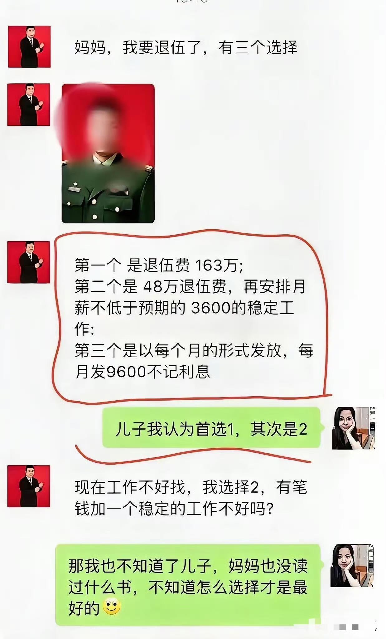 去非认识好几位，选的是第三个。