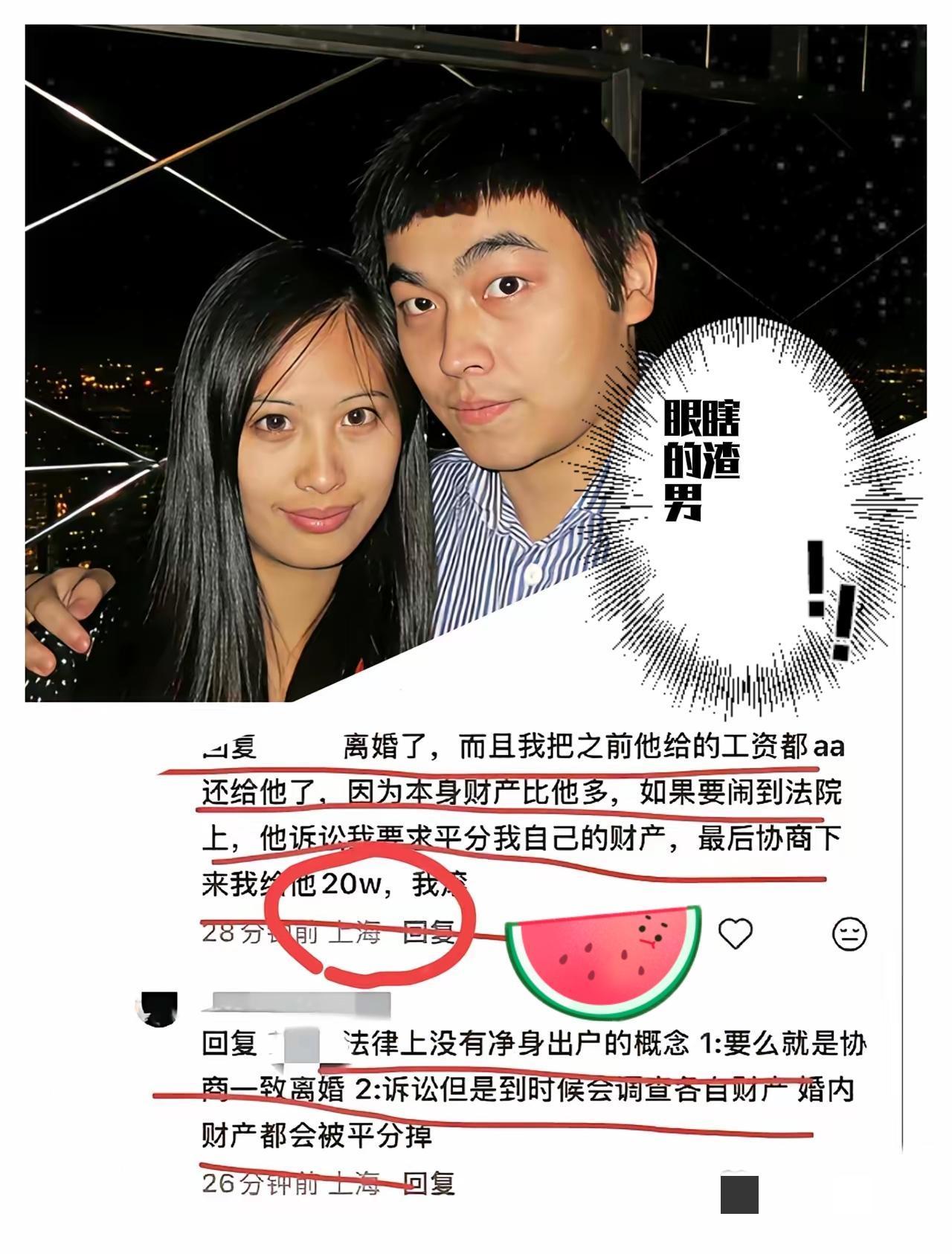 我有种预感，上海律师许晟骜婚内出轨，拿20万和原配离婚，这波操作，注定是他人生