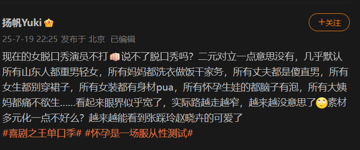其实爱吃男女对立流量的，谜面就是在谜底里面：默认所有山东人都重男轻女——因为自己