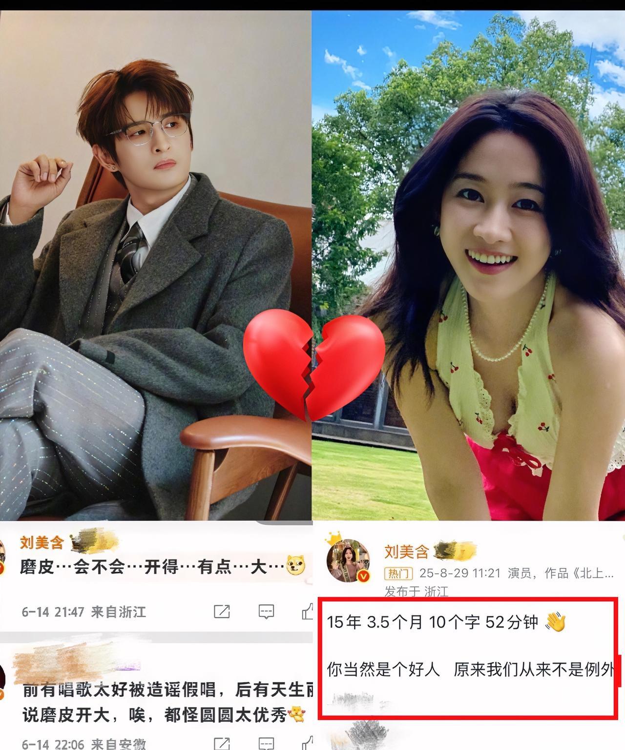 刘美含取关张远？玩笑开错场合太坑了。刘美含调侃张远磨皮开太大，粉丝骂她说话直，