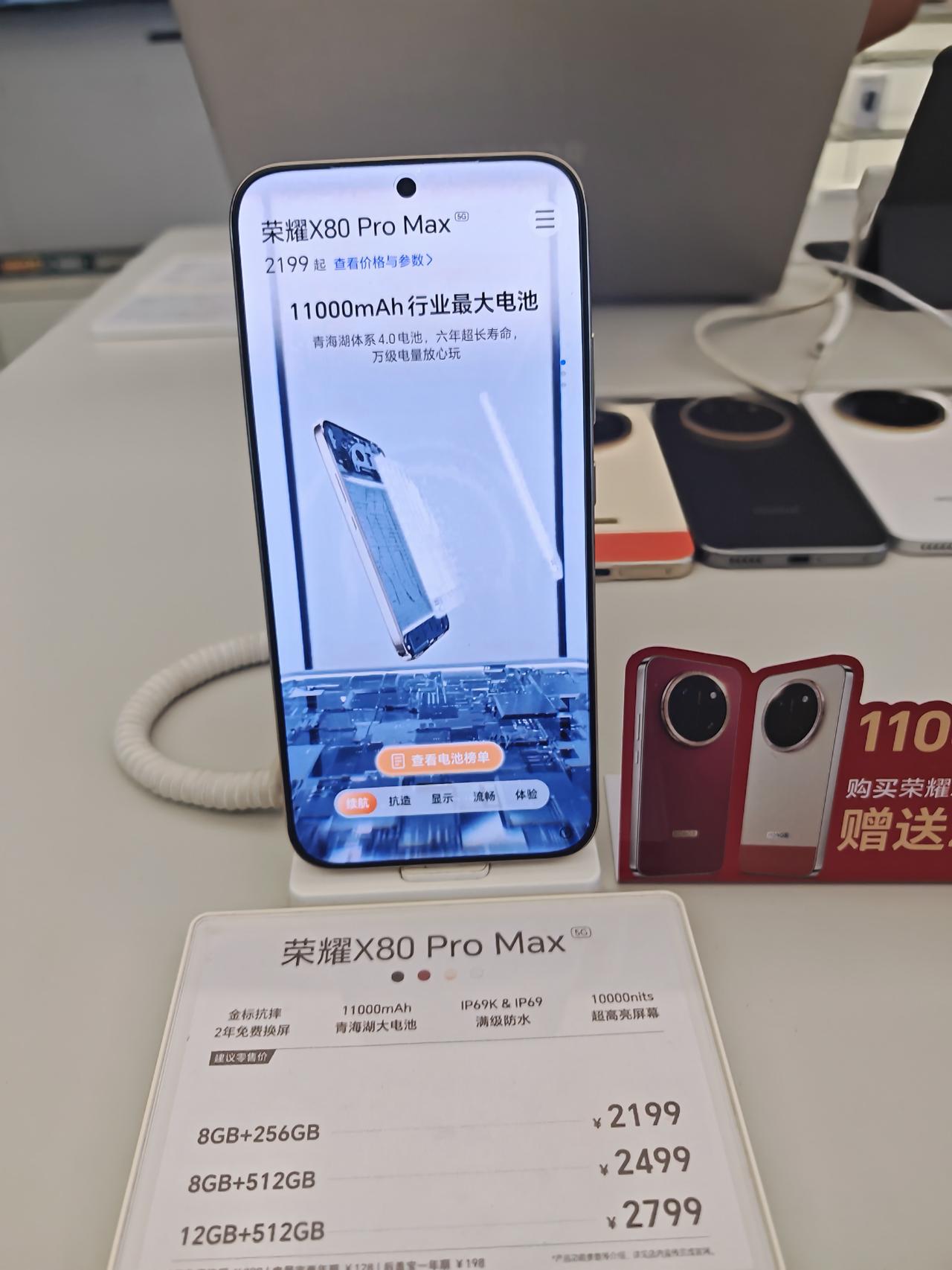 2000元以内想买荣耀，别只盯着老款，这四台才是现在的真香选择荣耀X80Pr