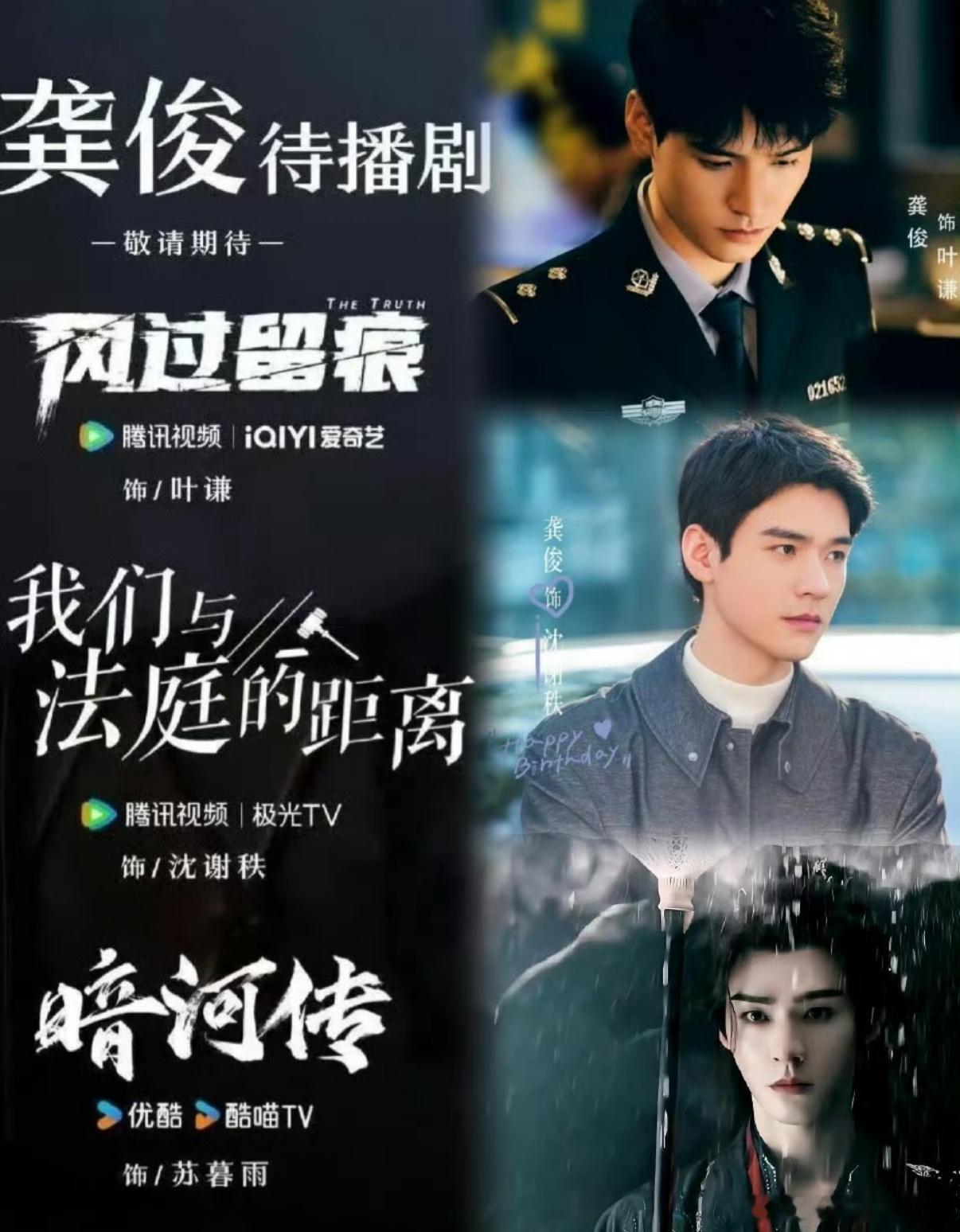 龚俊内娱全面开花系艺人真的有被龚俊给吸粉到特别温柔细腻的一个男生也一直在演员