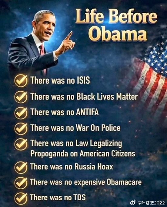 奥巴马之前的世界✅没有ISIS✅没有“黑命贵”✅没有安踢罚✅没有对警察的