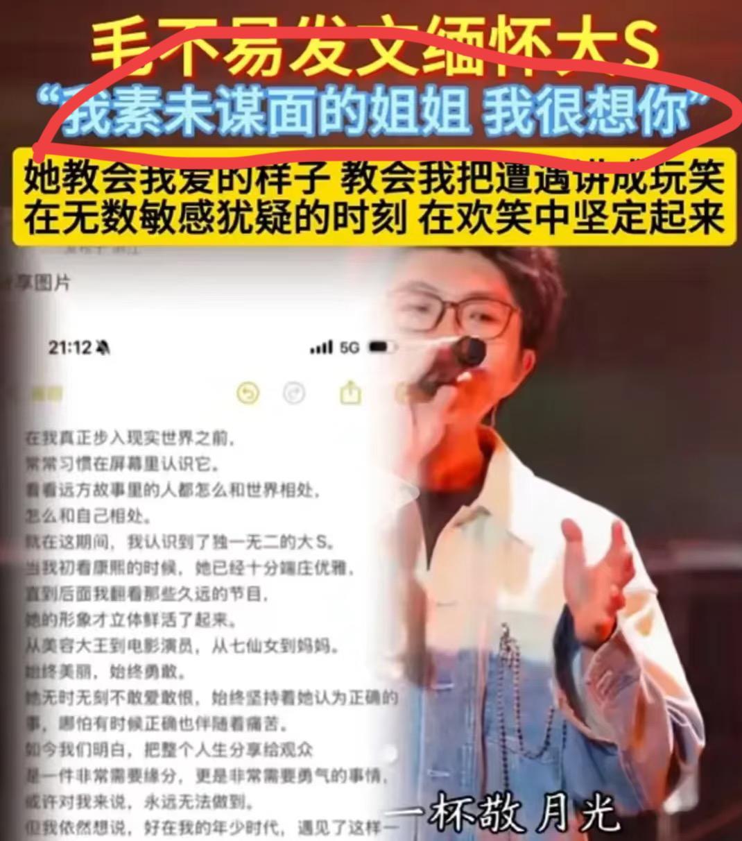 我怀疑过毛不易是为了蹭流量！也怀疑过毛不易是为太闲了！万万没想到，他说的一句