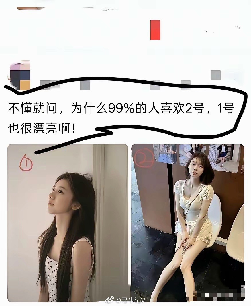 不要撒谎，你们会选择几号？ ​​​