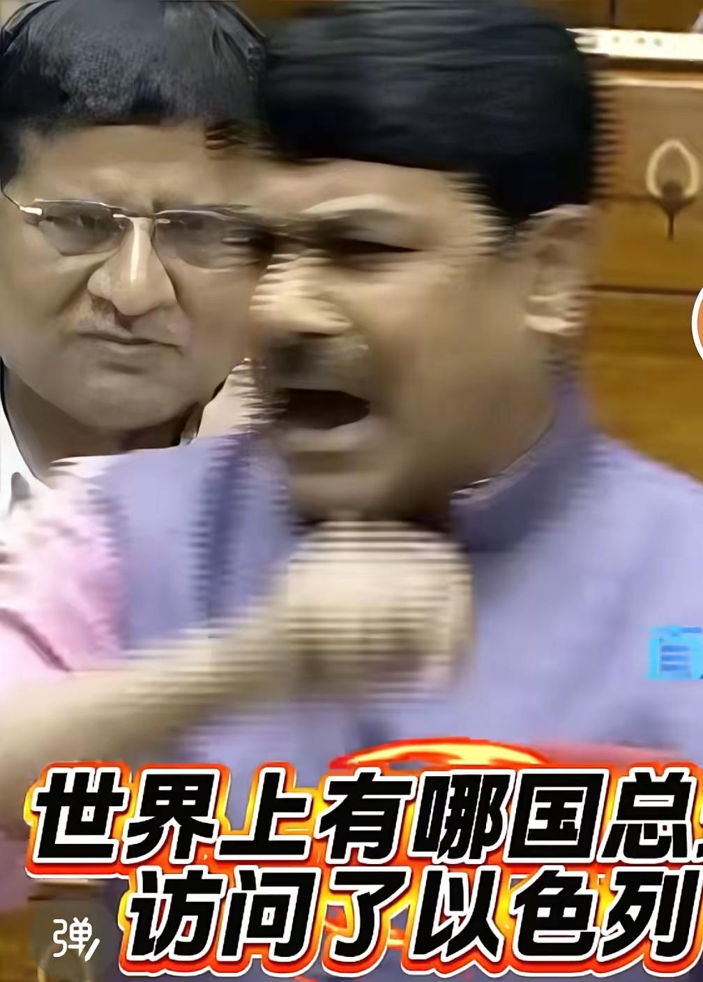 莫迪访问了以色列，国会议员不依不饶，非要莫迪出来解释清楚，为什么世界各国都不