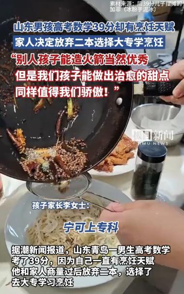 “因材施教！”山东青岛，一男生高考过后，依然决然放弃上本科的机会，转而去大专学习