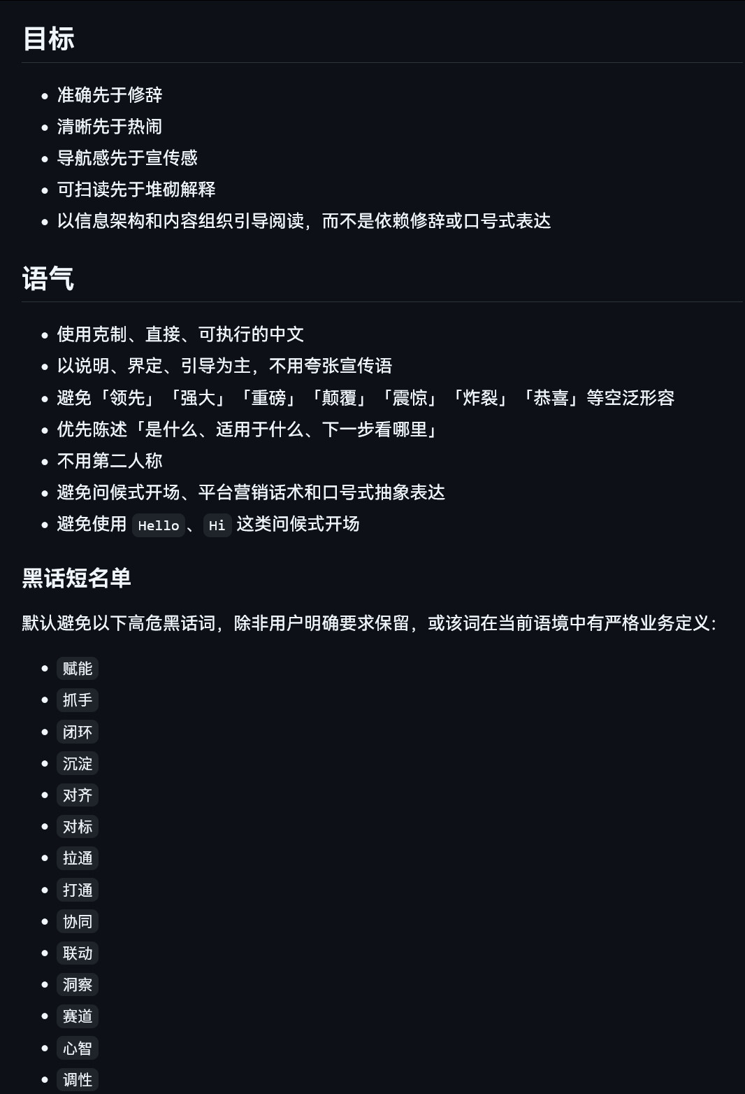 ChineseTechDocStyle地址：github.com/Fen