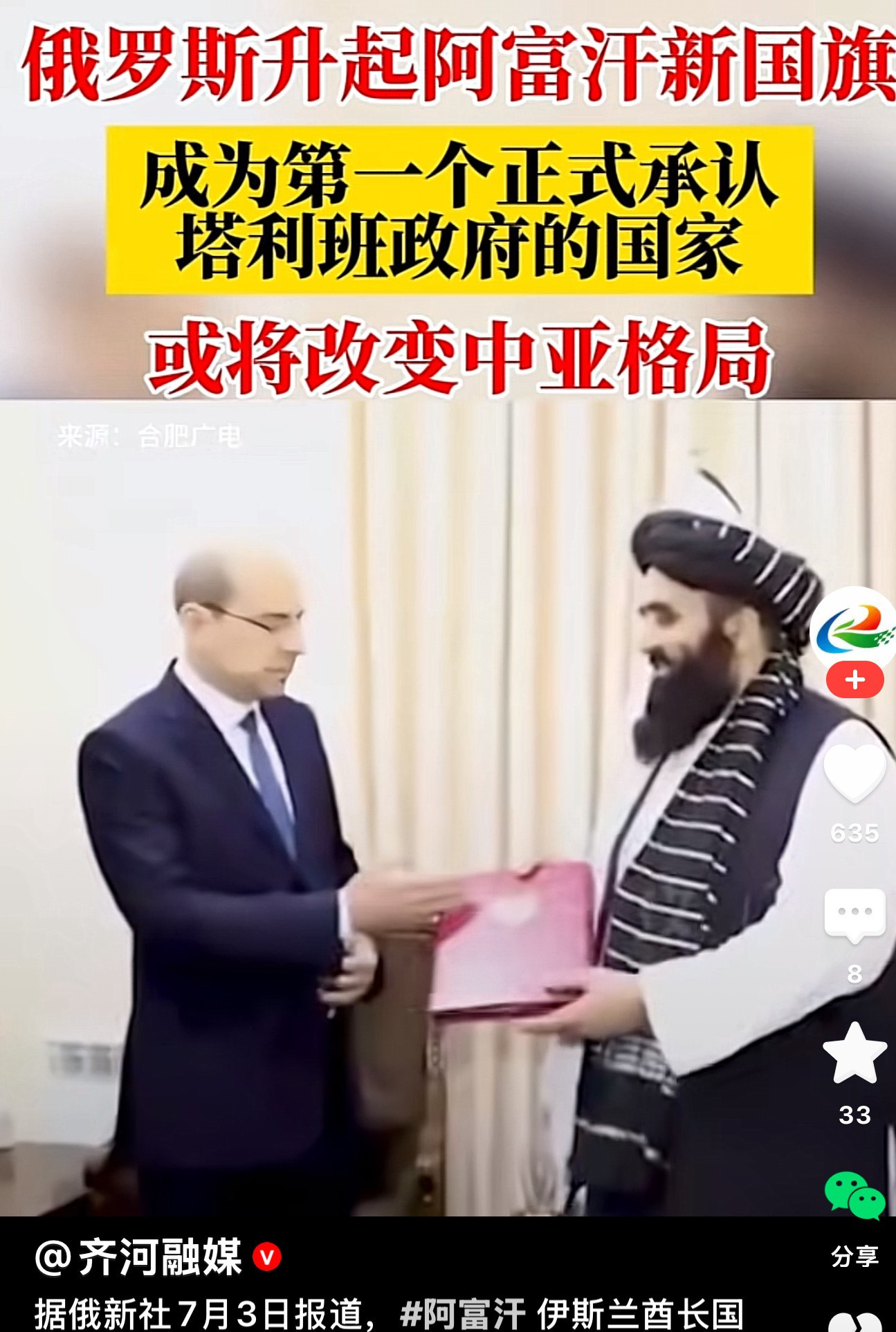 俄罗斯承认阿塔，欧美傻眼了！俄罗斯这是要搞啥？欧美国家一