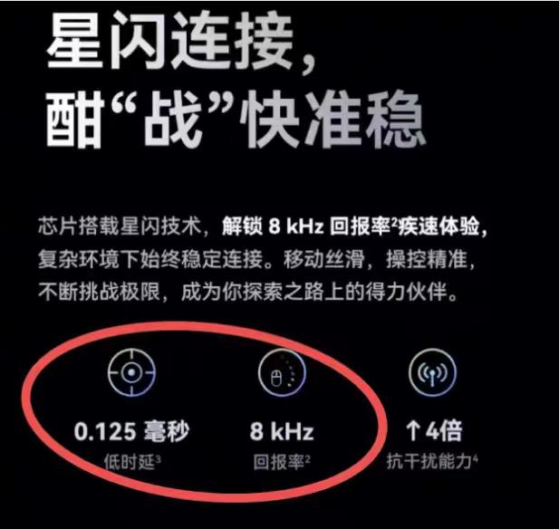 众所周之，星闪以前是华为的，但华为装不到小米的设备上。为了让粉丝感受到移动