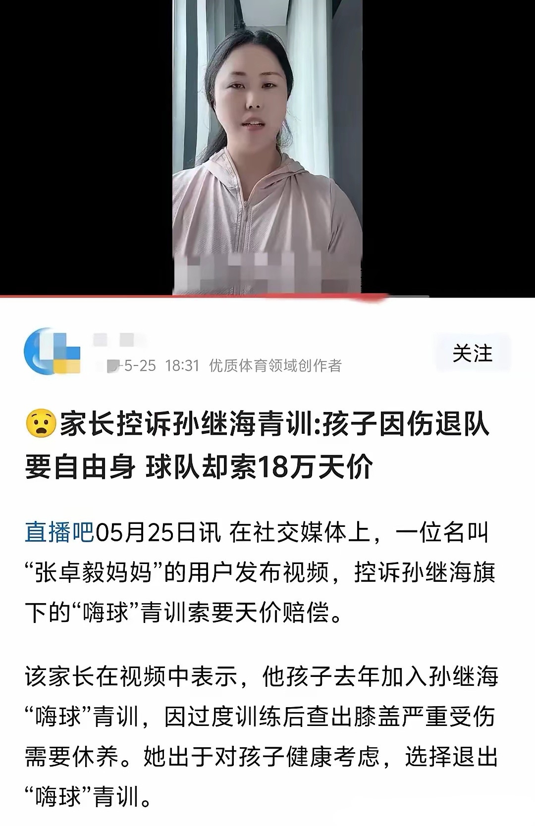 事出反常必有妖，这事我不相信家长所说，一定还有其他情况，比如这个孩子是真受伤还是假受伤？是否有其他队