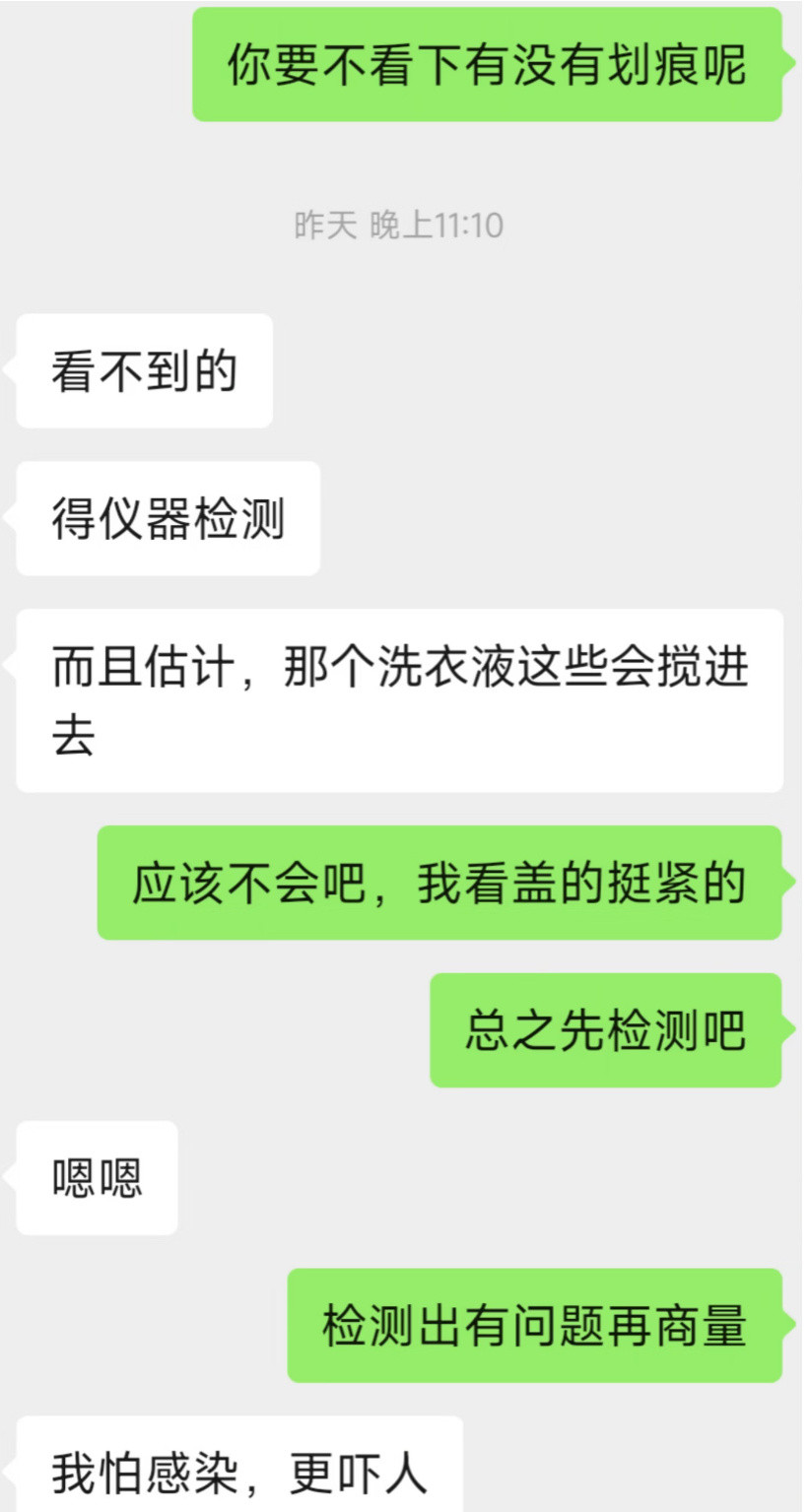 室友的隐形眼镜被我丢洗衣机洗了怎么办..