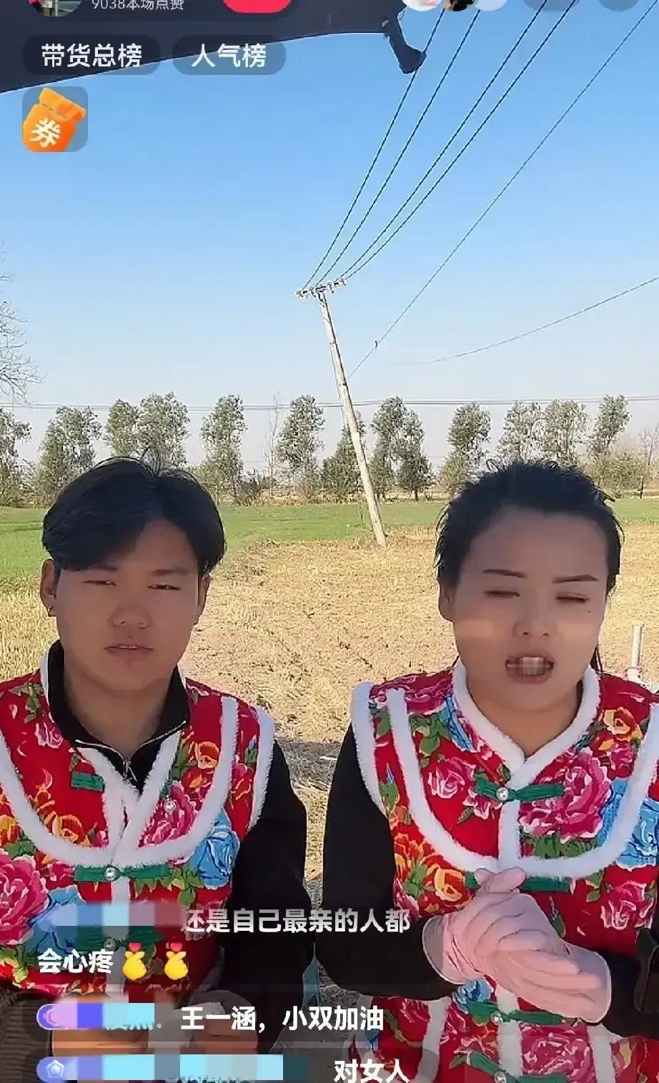 小姨妹直播时突然哽咽，说嫁给二婚男是她这辈子最错的决定。她得给前妻的孩子掏学费