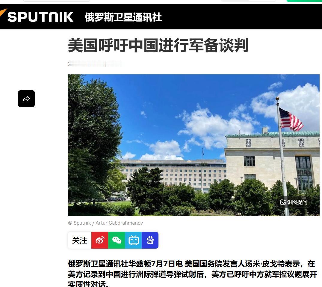 美国给出回应了！7月7日，美国发表声明称，中国潜射弹道导弹的试验是快速