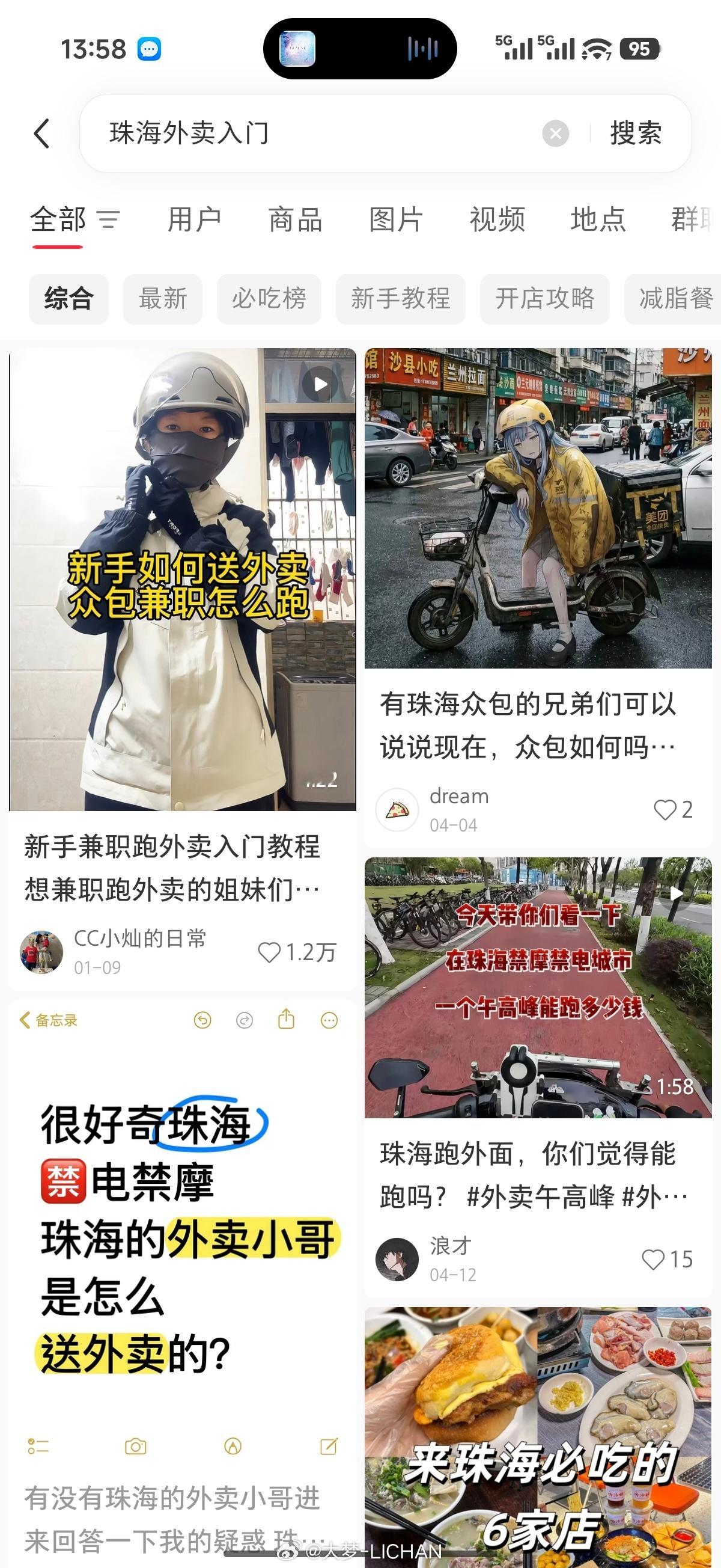 认真学习怎么送外卖了珠海有个麻烦事就是不让骑电动车，感觉骑单车太慢了