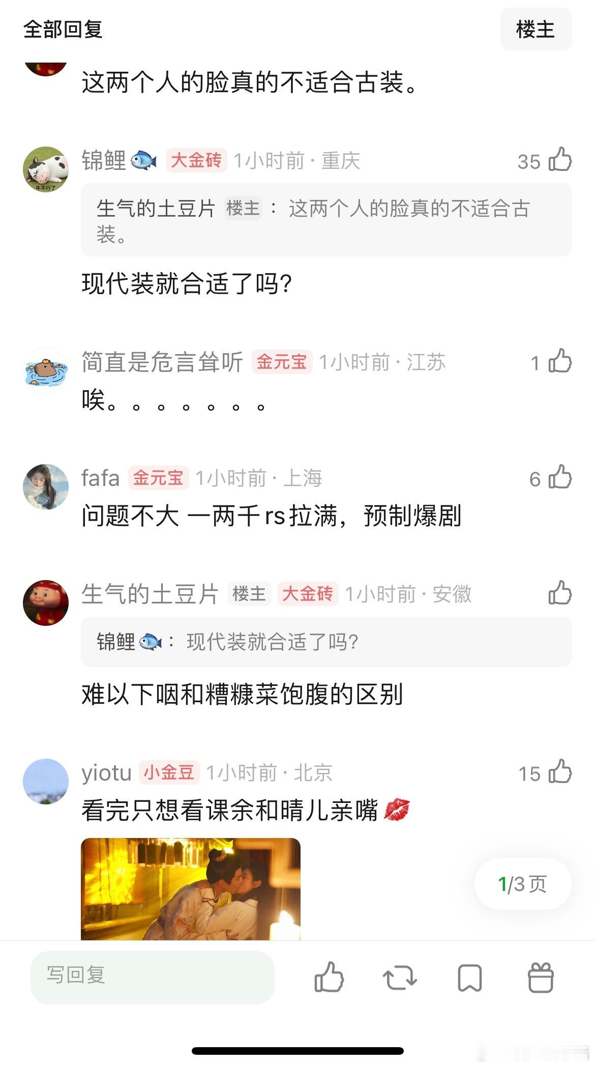 金吾不禁每个人的台词都很差，你还有想看的欲望吗