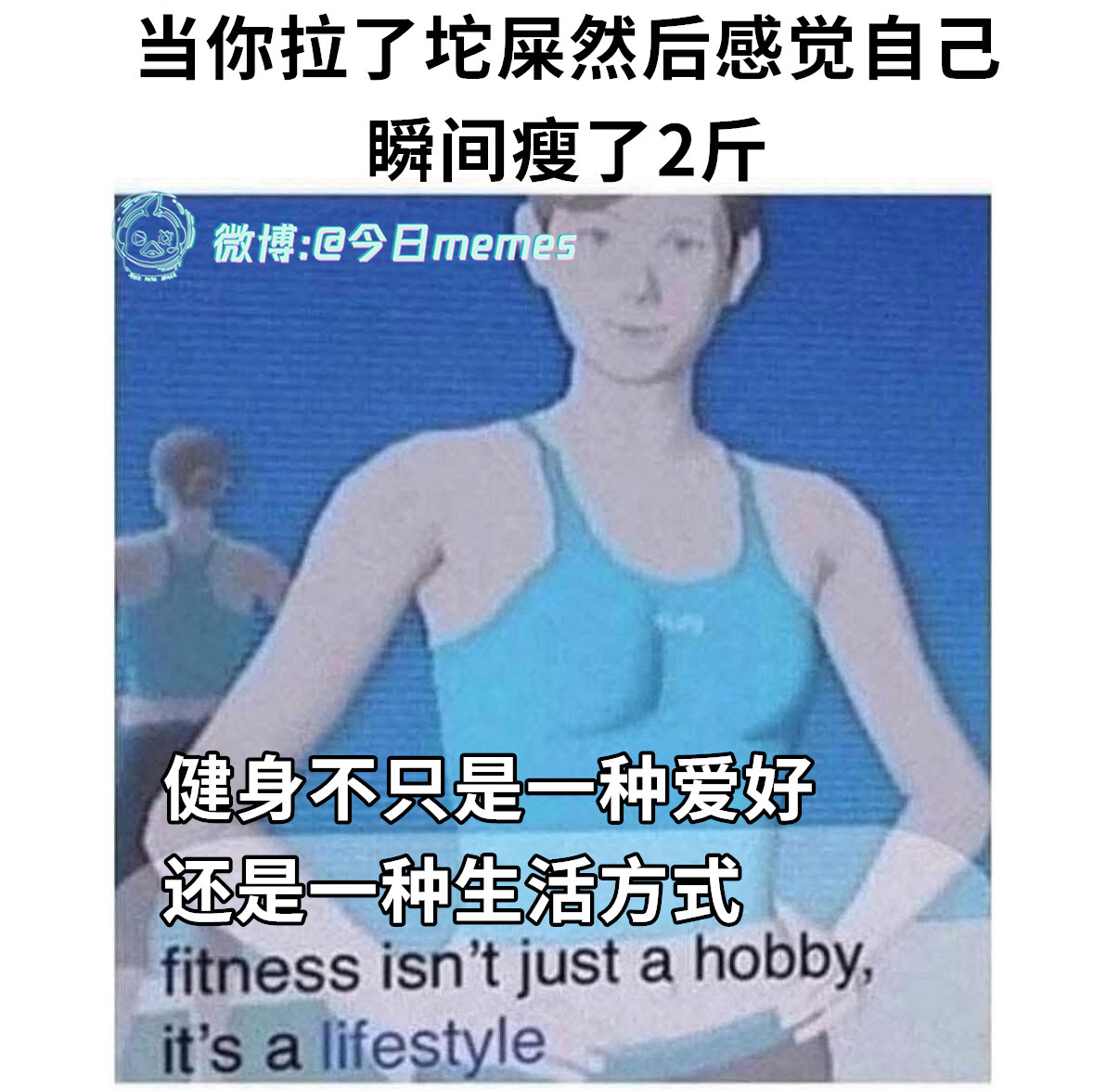 该补补（9gag）今日meme今日memes​​​