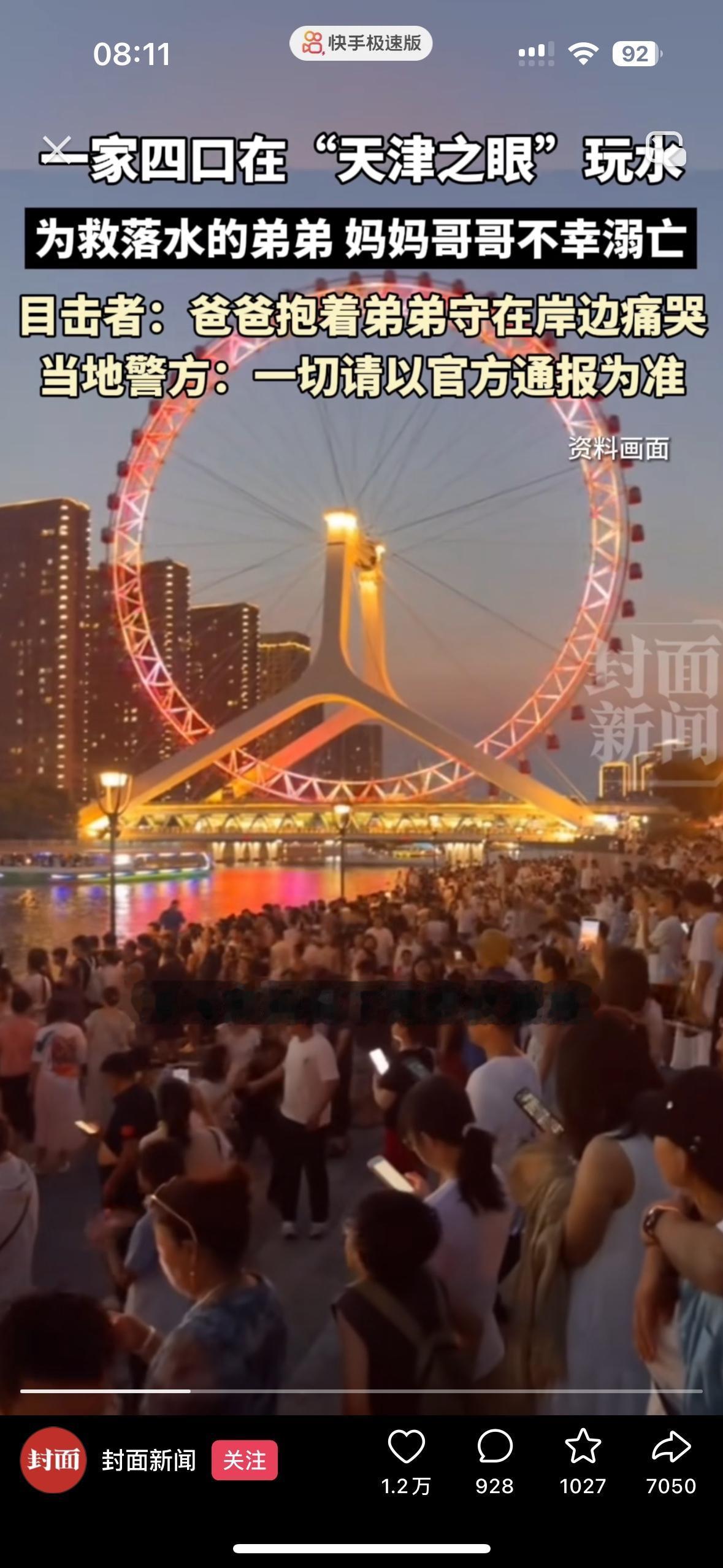 我去过天津很多次，在天津之眼玩过2次不要说天津之眼周围没有围栏，就是西湖旁边也