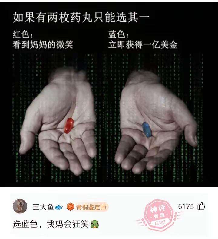 傻子才选红色呢选了红色妈妈不骂死你才怪呢？[笑着哭]