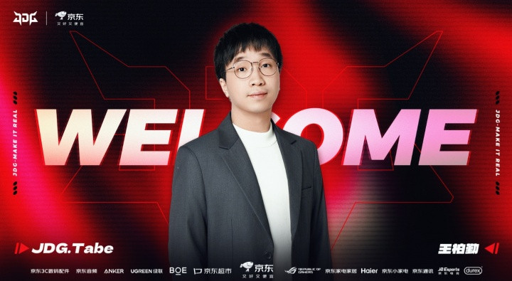 JDG官方: Tabe正式加入担任主教练