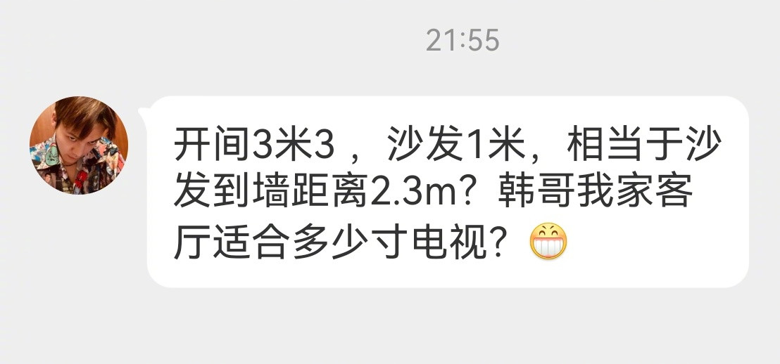 电视越大越好网友问：开间3.3米，沙发1米，相当于观影距离2.3米，买多大电视