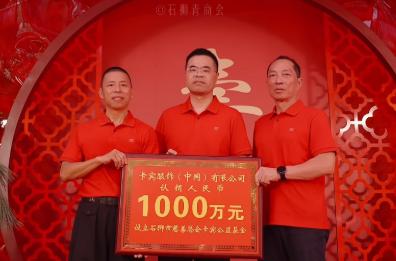这才是富豪庆生的意义！福建富豪“卡宾先生”为老母亲庆祝90岁大寿，现场捐赠10