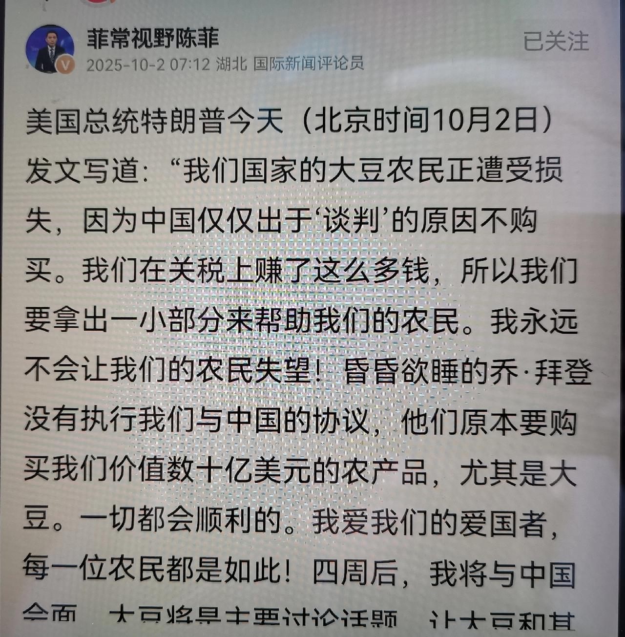 特朗普11月2日发文：还在做梦个人观点：特朗普又反悔了，11月2日发文，依然是