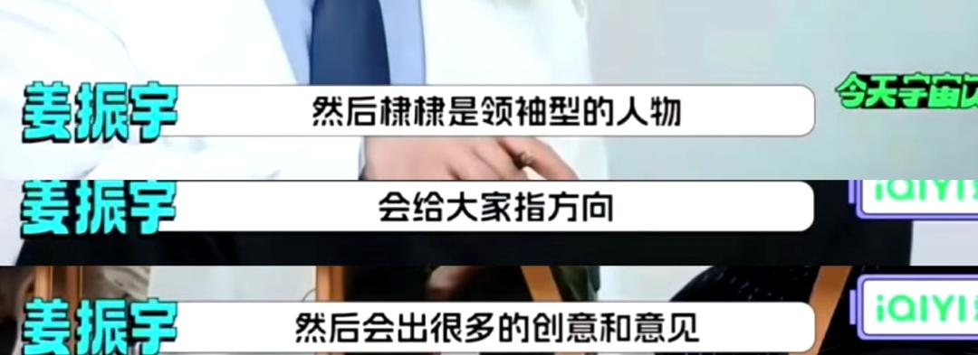 他本身就已经是leader的姿态了，云淡风轻事不关己那样说出来是小明哥，其实