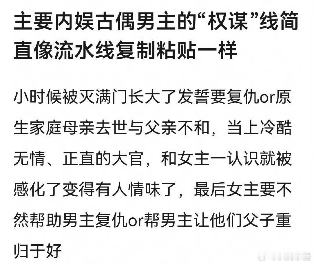 现代不合法不合道德都找不到几个有钱不出轨的，比如知否，不少古言最扯的是别人都说是