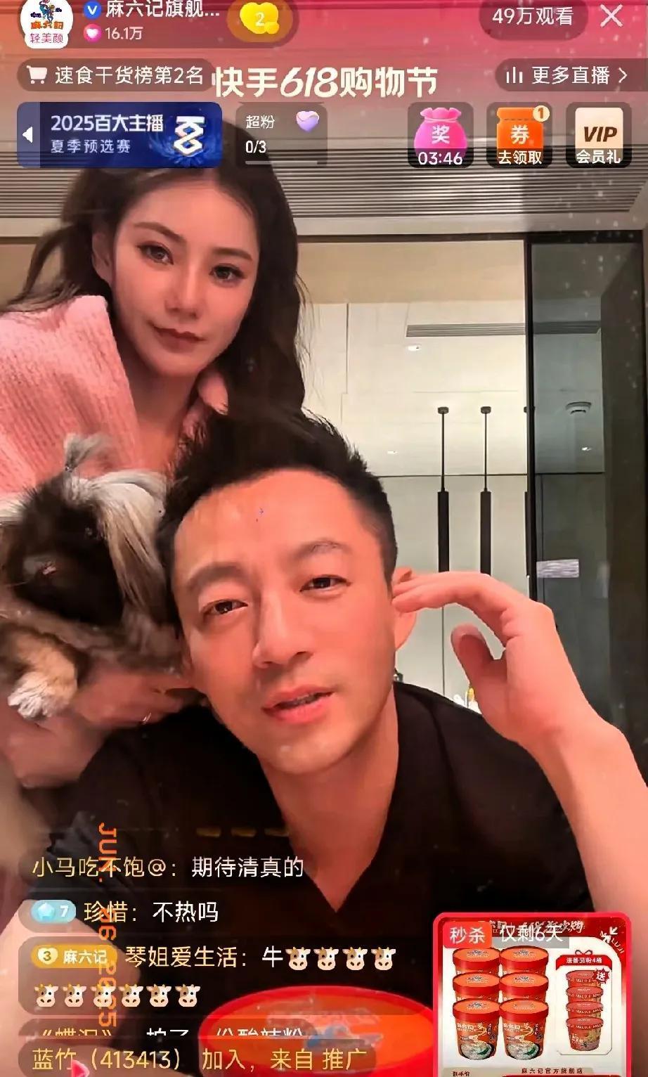 汪总和筱梅在快手直播间一起卖酸辣粉，单场卖了六千多单，直播间有四十多万观众，两人