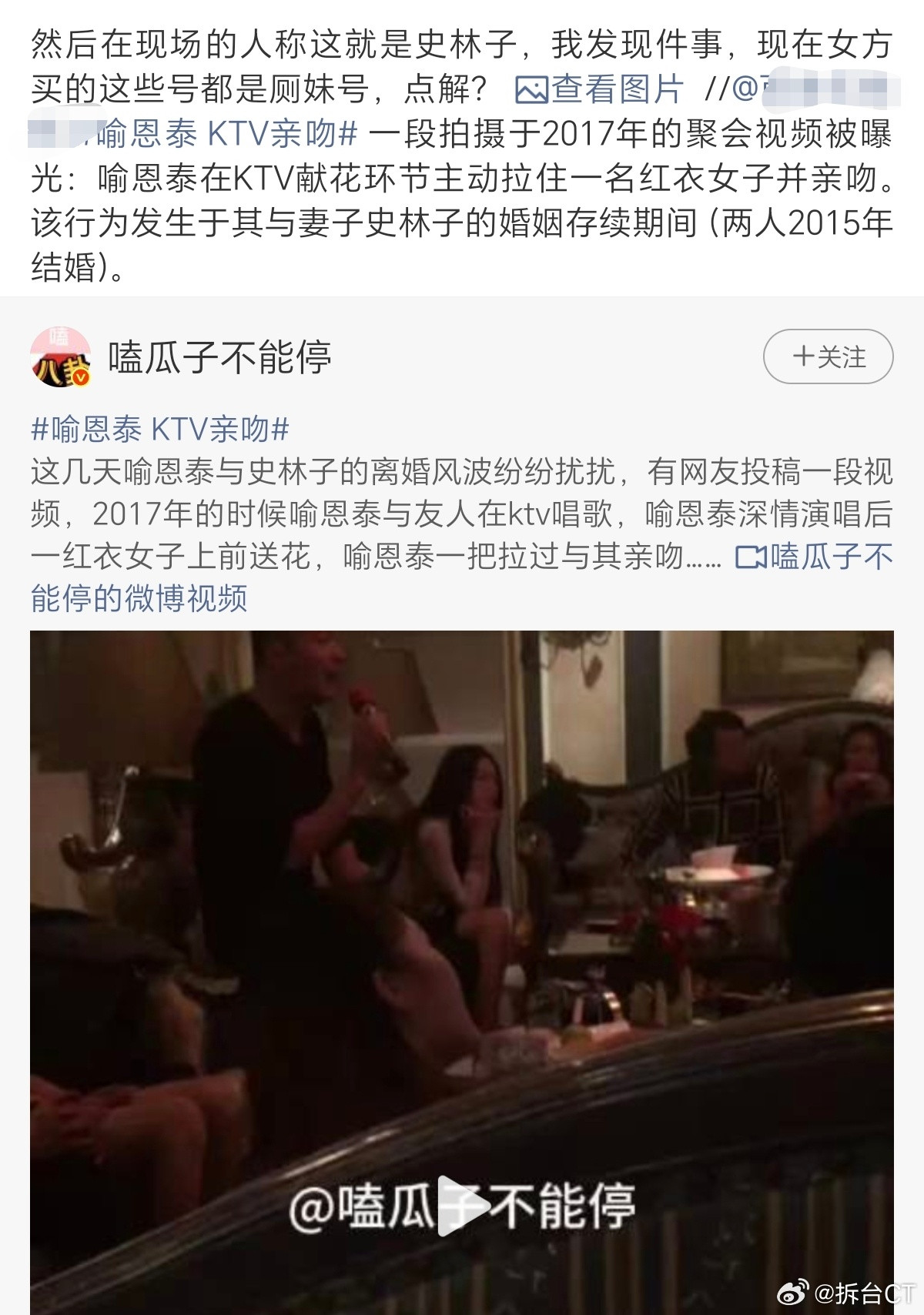 最新的这个瓜，好像是馊的。我看有自称在现场的网友表示，喻恩泰当时在KTV里亲的人