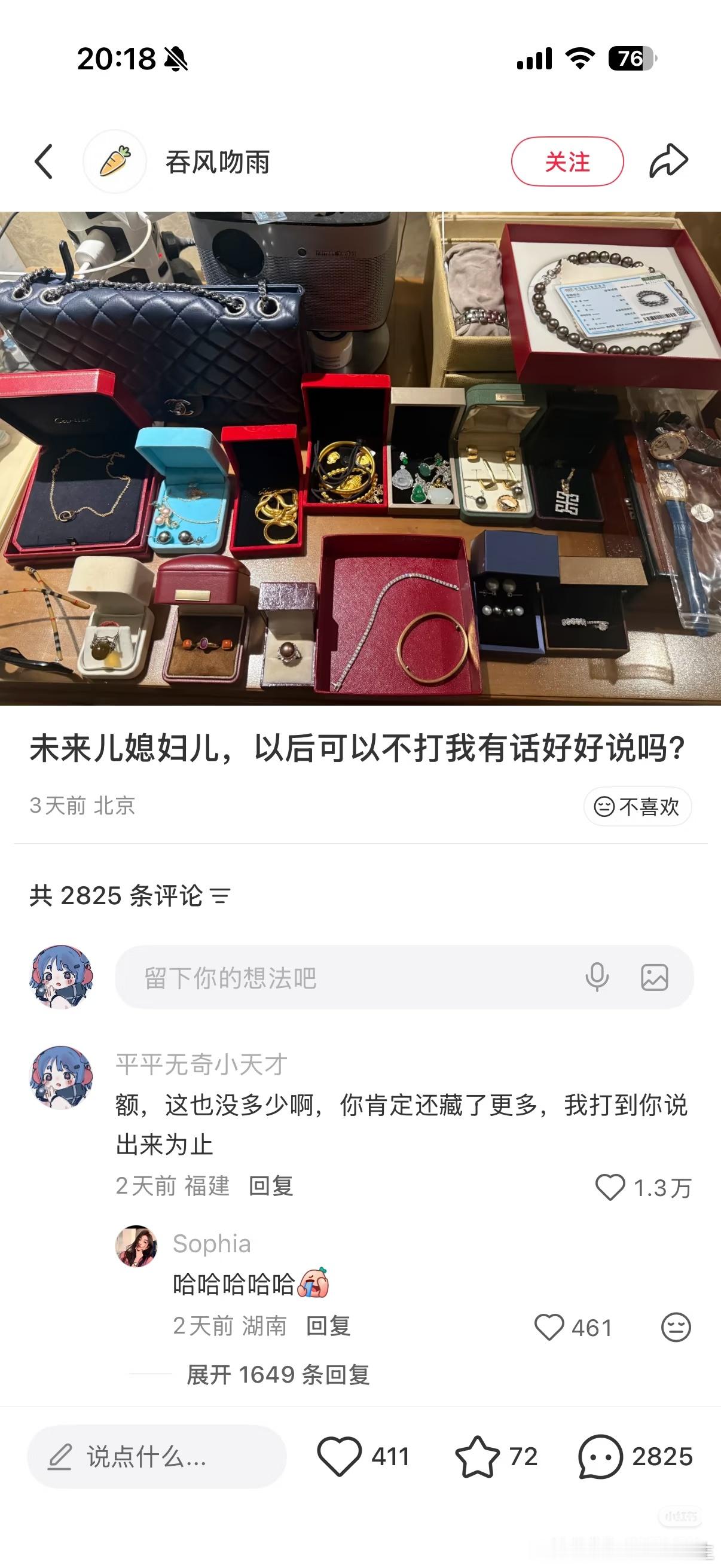 娇牛马文学后，最近又兴起这种娇婆婆文学儿媳妇还没认识就背上一个要钱才不打人的恶名