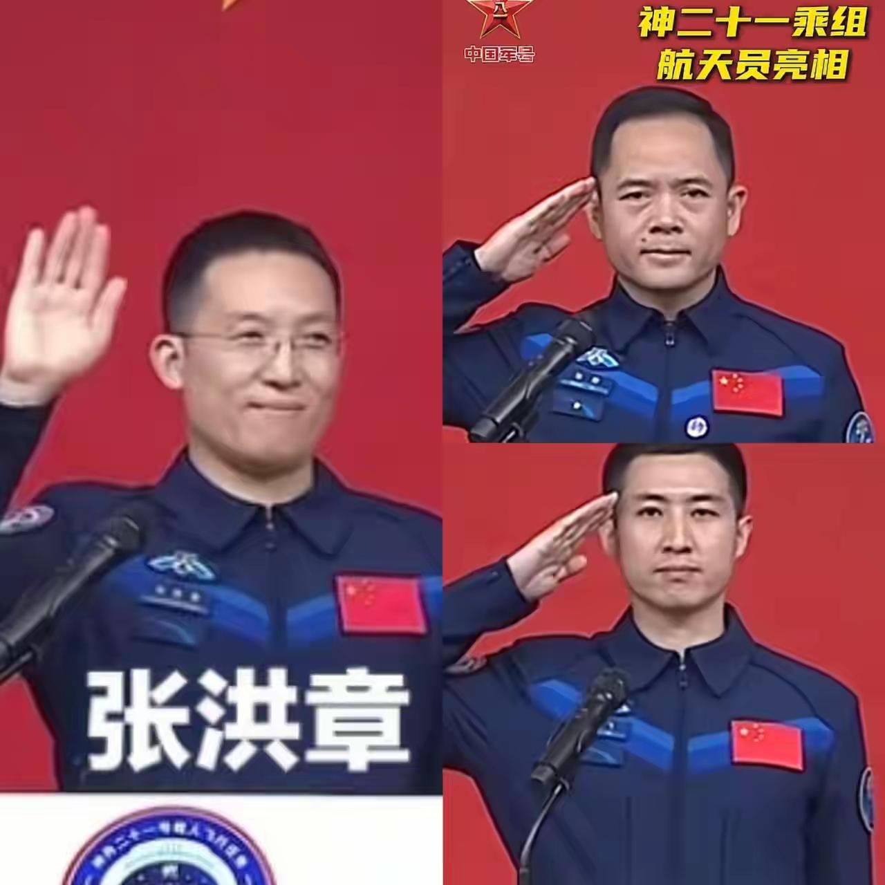 终于搞清楚了,为什么神舟二十一号新闻见面会航天员张洪章只是招手而没有敬礼。