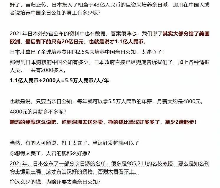 我国才是日本舆论战的主战场，可给国内“叫兽主骗”的经费也就2.5%，月薪才480
