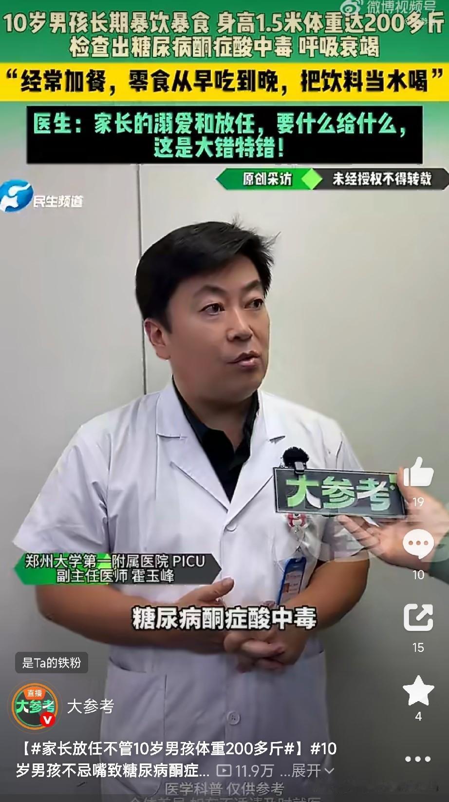 肥胖不是好事10岁，1米5，200多斤！郑州大学第一附属医院接诊的这个小男