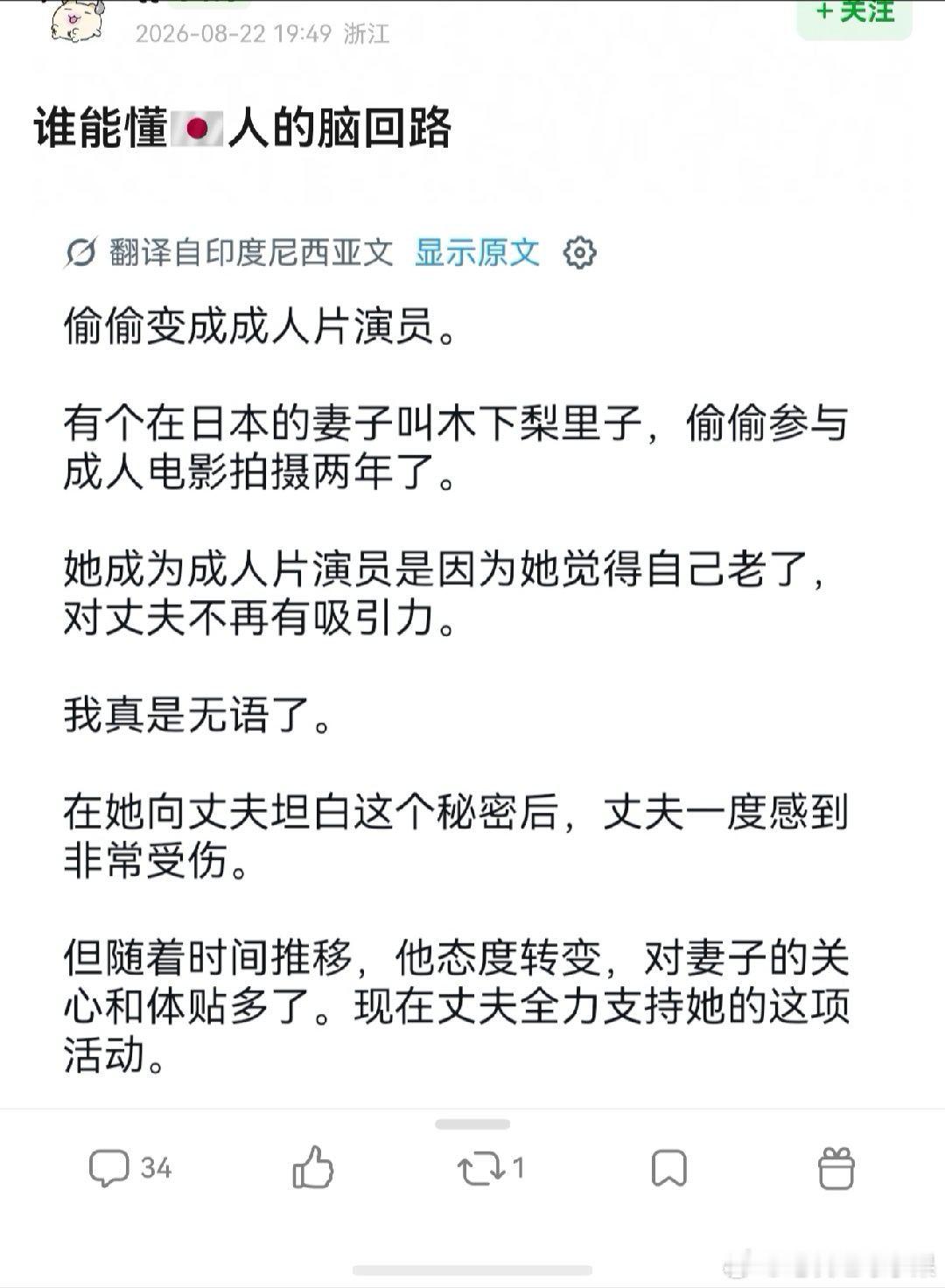 我的法。。。🇯🇵人的脑回路真的绝了。。。