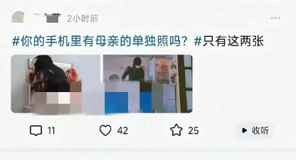 用媳妇打窝的时代已经过去了，现在都用母亲