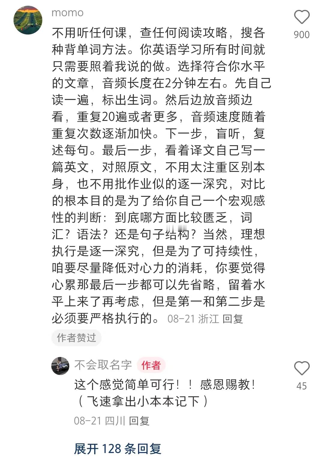 这届网友恨不得把英语学习方法嚼碎了喂给你😅